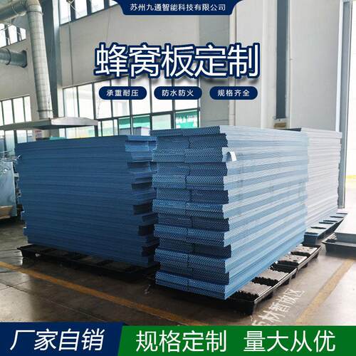 pp塑料板中空蜂窝板周转箱隔板围板箱万通板薄防静电防水灰色板子