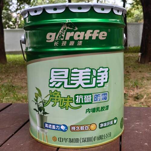 长颈鹿易美净内墙乳胶漆净味抗碱防霉白色漆室内环保水性墙面涂料