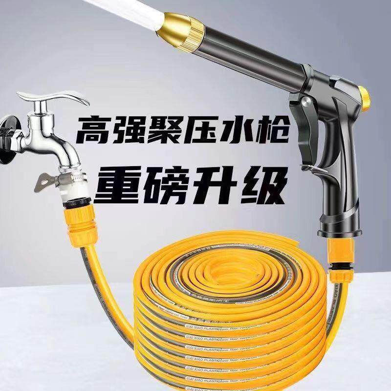 高压洗车水枪头金属水抢 家用增压冲洗强力汽车洗地 喷水喷头套装
