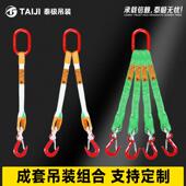 吊带起重吊具吊绳成套吊钩索具吊车组合钩子吊环吊装 带挂钩绳子米
