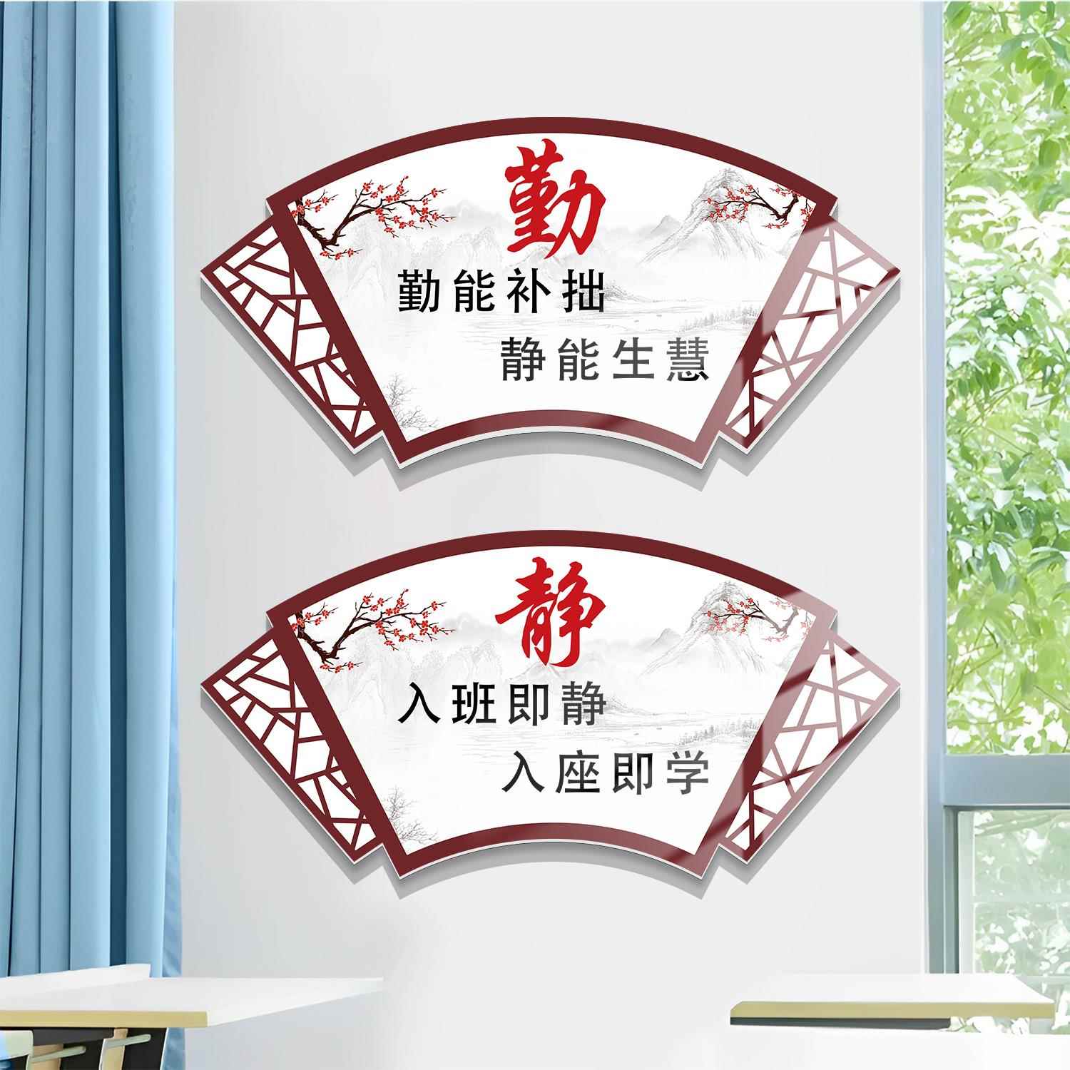 教室装饰班级文化墙面装饰学校楼梯走廊壁画布置入室即静入座即学