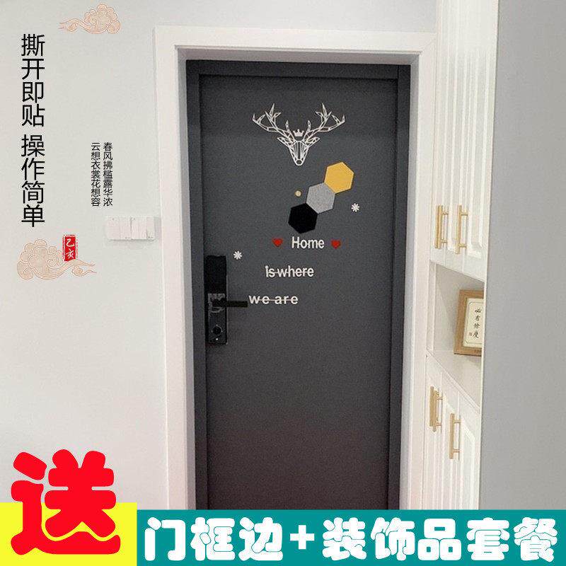 改造毛毡门贴自粘防盗门改色入户门旧木门翻新创意装饰门贴纸隔音