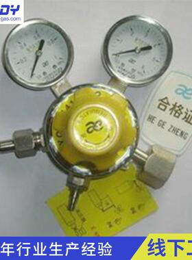 厂家可定不锈钢氨气减压阀YQA-441氨分解减压器