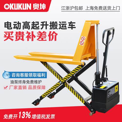 现货供应高起升搬运车剪叉式叉车小型电动不锈钢升高车工厂货