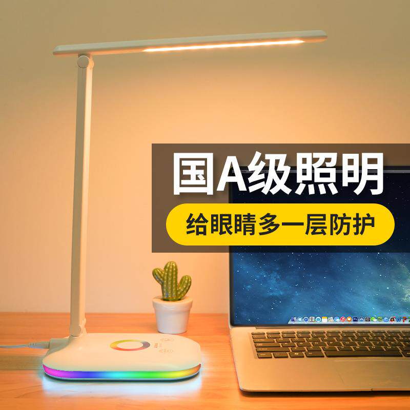 泰格信国A级护眼台灯书桌学生学习书房插电式七彩氛围小夜灯渐变