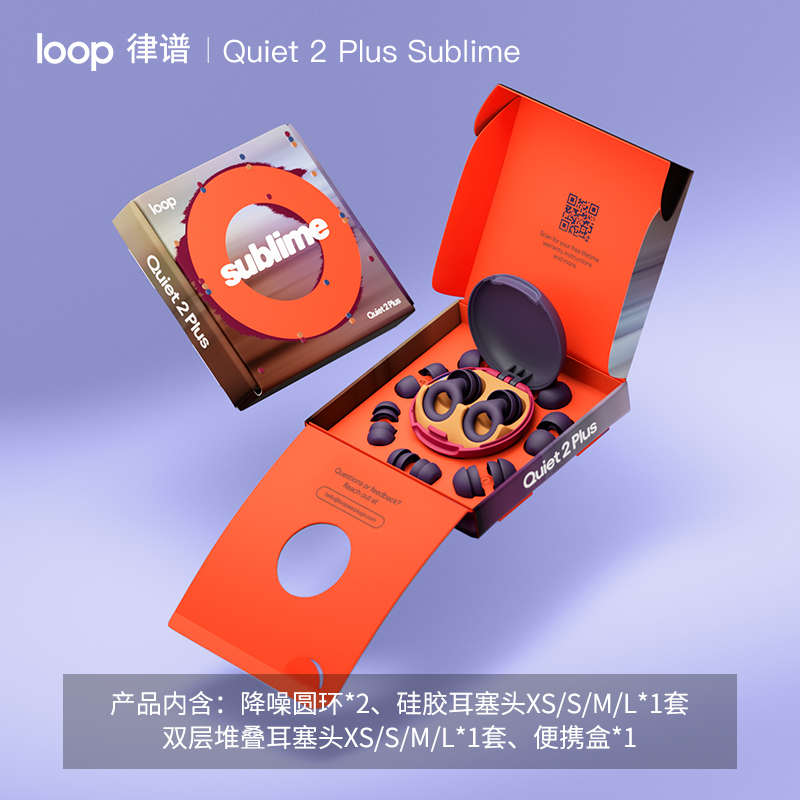 Loop耳塞睡眠款隔音宿舍学习午休降噪耳塞坐飞机减压睡觉游泳耳塞