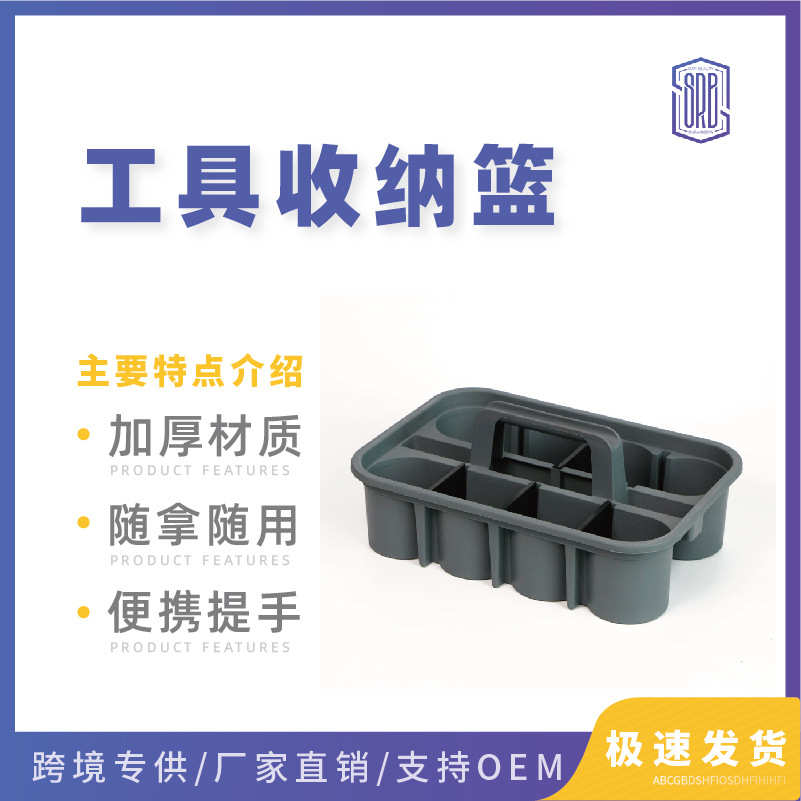 汽车清洁工具收纳篮加厚塑料便携提手篮洗美维修店方形分格杂物篮