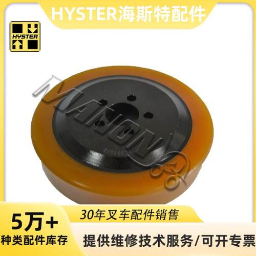 hyster海斯特叉车驱动轮大全聚氨酯橡胶轮现货叉车配件叉车轮胎