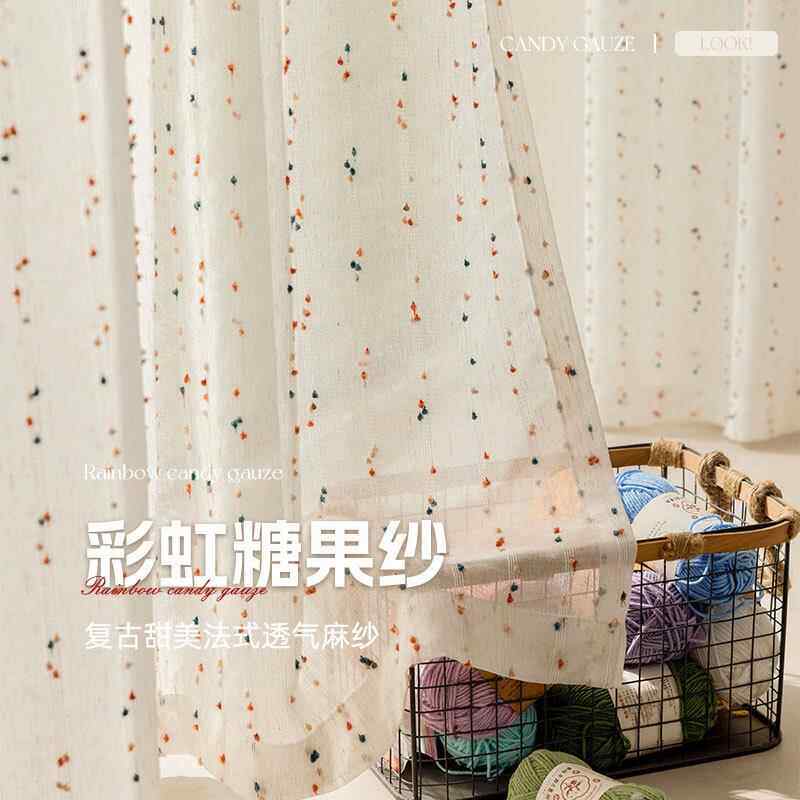 法式复古彩虹糖豆亚麻窗纱帘窗帘中古风可爱少女孩纱清新ins卧室