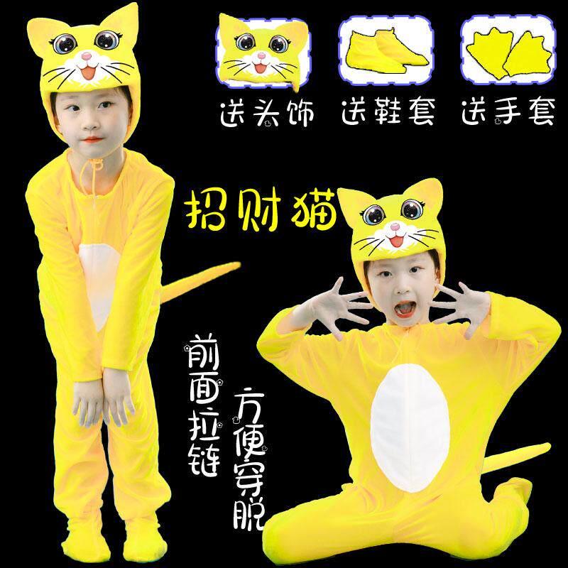 幼儿园大童动物演出服猫咪小猫钓鱼学猫叫话剧舞蹈猫衣服表演服装