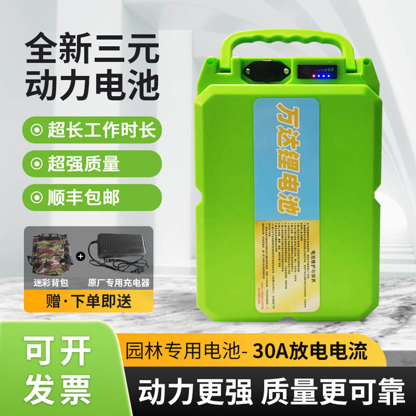 电动割草机采茶修剪机抽水泵24v48v锂电池园林工具专用大容量电瓶