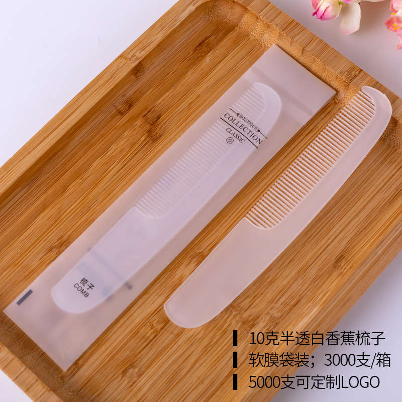 梳香蕉客房民用品软膜酒店酒店宾馆木梳一次性梳子宿头梳洗漱批发