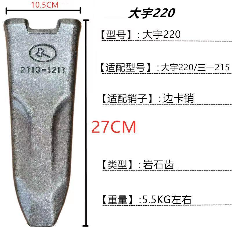 挖机斗齿SY195三一205215挖掘机锻造牙仔合金钢锻打矿山专用
