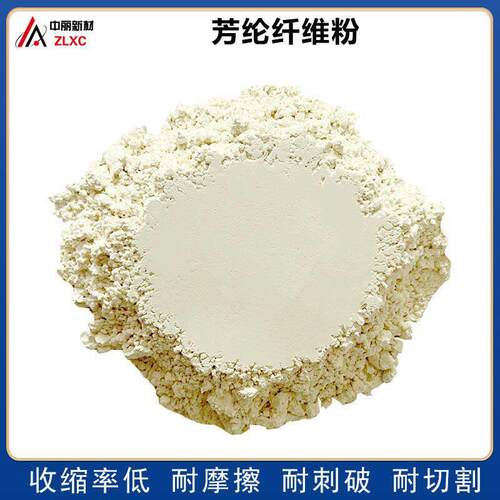 芳纶纤维粉超细800目18um强度韧性100um原料1414凯夫拉粉
