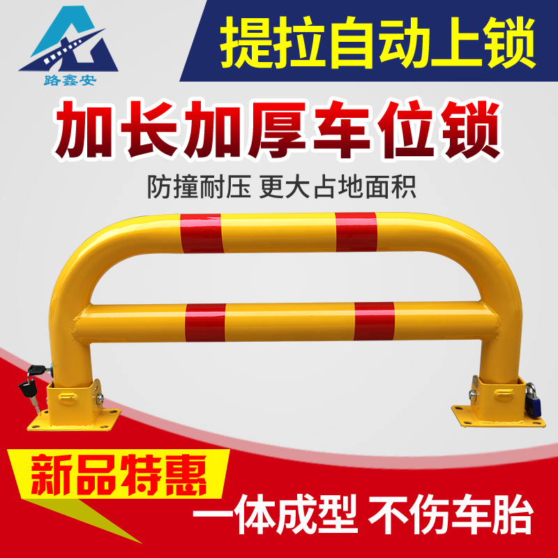 地锁车位锁加厚防撞地柱锁停车位地桩阻车器汽车车库防占用神器桩