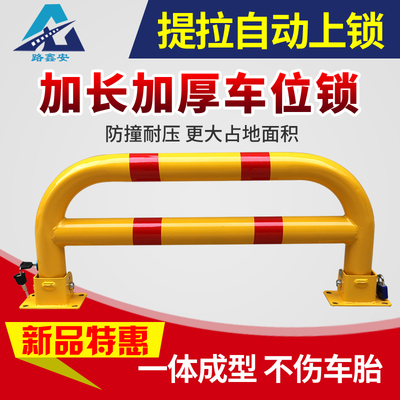 地锁车位锁加厚防撞地柱锁停车位地桩阻车器汽车车库防占用神器桩