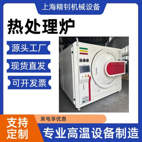厂家直销实验室热处理炉实验室用3D金属打印热处理炉高精度
