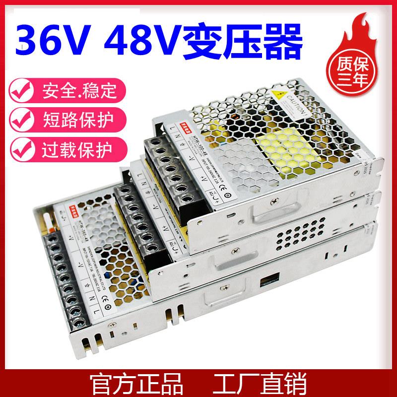 220转36伏48V开关电源3A5A7.5A10A20A100W200W300W500W直流变压器