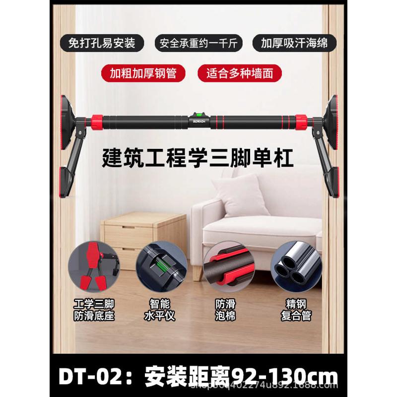 器向上单杠健身器材门免家用门上体育用品室内引墙体体单双杠打孔