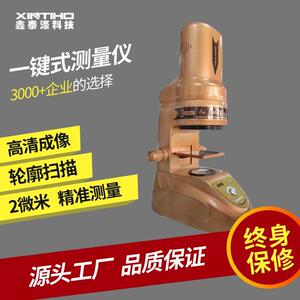 鑫泰濠二次元一键式二维影像测量仪/20年老厂家