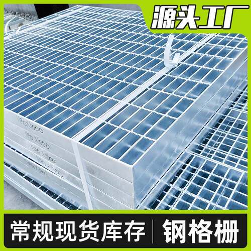 不锈钢齿形镀锌钢格板压焊钢格栅排水沟盖板楼梯走道踏步板厂家