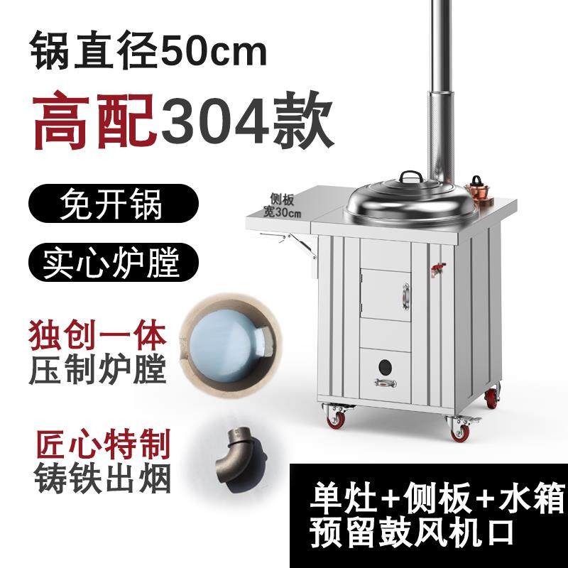 耐用型一体炉膛可移动久用不生锈铸铁出烟座高配304不锈钢柴火灶,商业/办公家具,大锅台/柴火灶,淘宝优惠券,粉丝福利购,淘宝优惠卷