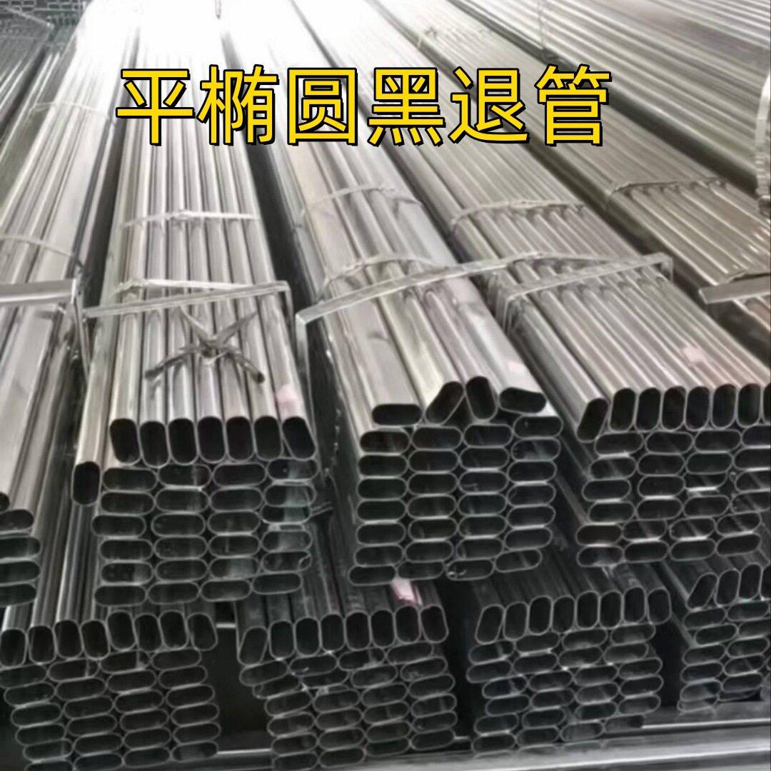 平椭圆碳钢平椭圆形管钢管20250408椭圆管铁管Q192Q35B椭圆管扁圆图片