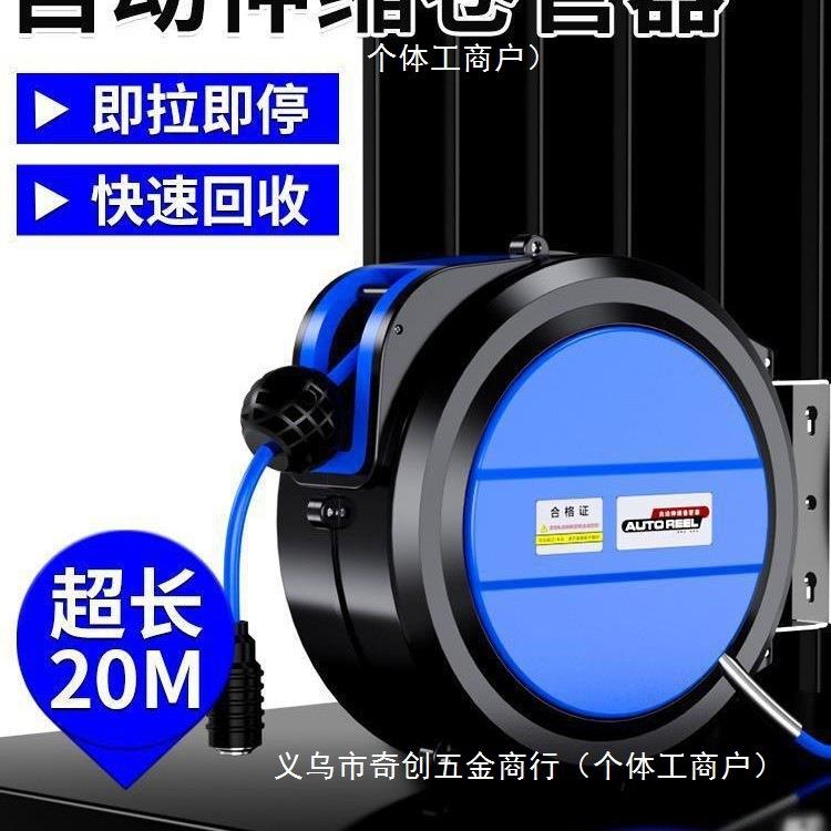 气鼓自动伸缩卷管器空压机气管汽修气泵卷线器洗车店打气软管收缩