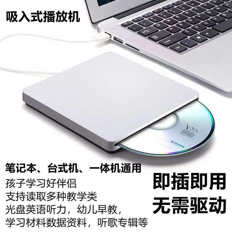 DVD外置光驱刻录机usb免驱CD播放器电脑台式读取VCD外接光盘碟盒