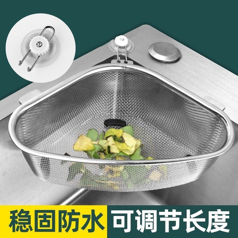 不锈钢水槽过滤网厨房水池垃圾洗菜盆沥水漏洗碗池剩菜剩饭洗菜池
