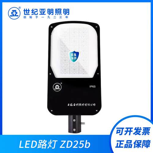 亚明led市电路灯头ZD25b户外高亮节能路灯新农村建设道路照明路灯
