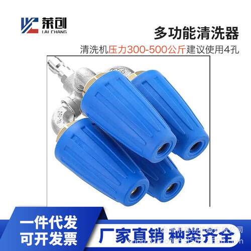 压水枪四合一涡轮旋转喷头铜四通不锈钢水管接头1/4快插4000psi