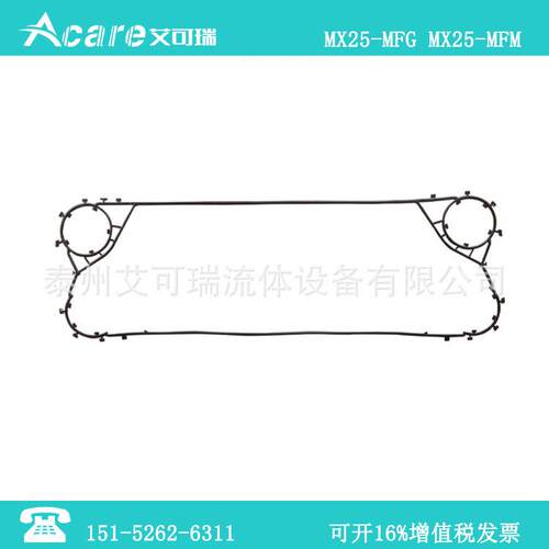 广州主机滑油冷却器M20-MFG MX25-MFG M30-FG橡胶密封垫片