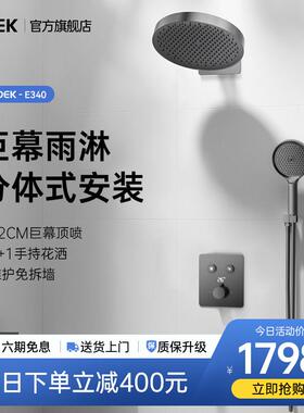 POEK-E340星空灰预埋入墙式家用花洒套装浴室简约暗装恒温花洒