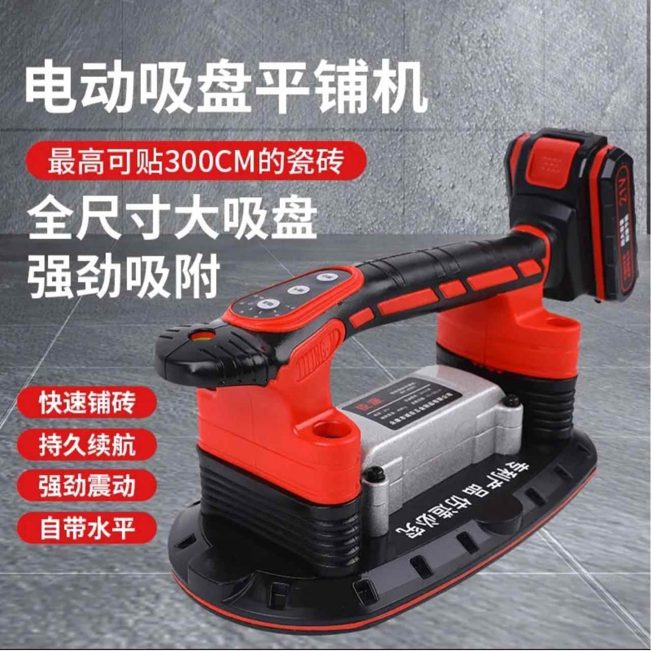 新款大功率平铺机贴瓷砖神器铺地墙砖震动器毛面吸盘铺砖工具