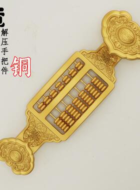铜+合金吉祥如意算盘解压手把件创意摆件文玩铜器铜钱