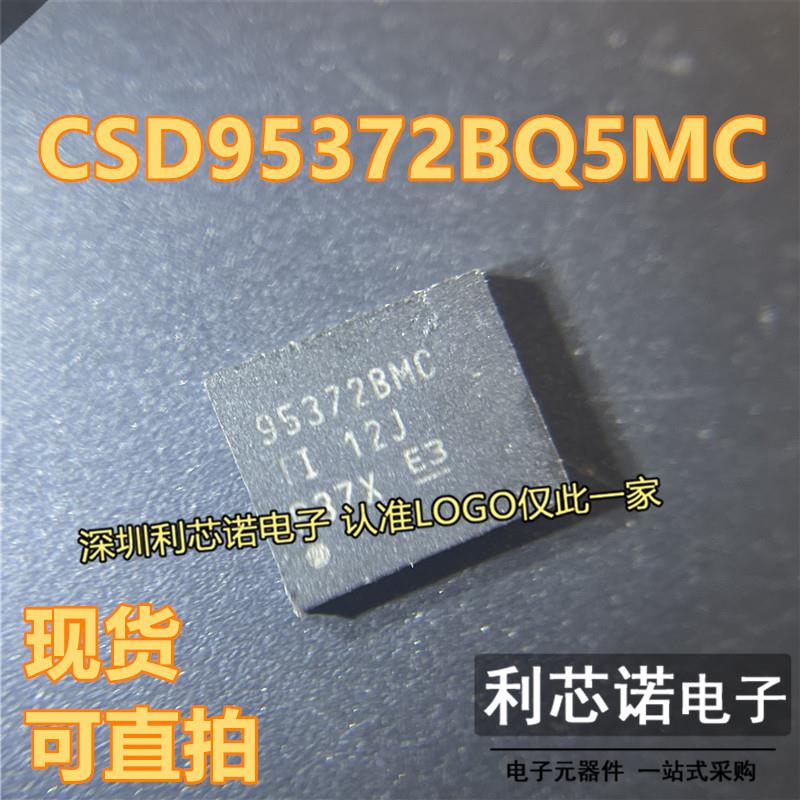 进口原装 CSD95372BQ5MC 95372BQ5MC VSON-12 同步降压转换器芯片
