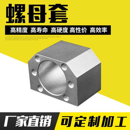 滚珠丝杆 螺母固定座DSG16HDSG20DSG25DSG32 DSG40H5010螺母座