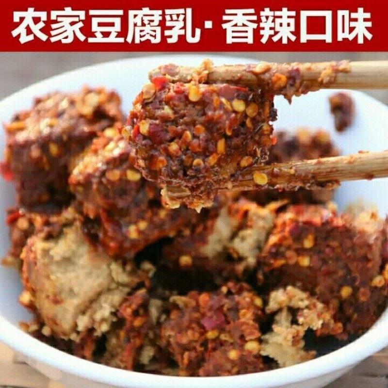 新货贵州特产毕节大方小吃香豆腐麻辣豆腐霉豆腐豆腐乳农家自制小