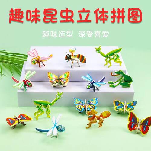 Wholesale Children's 3D Paper Insect, Butterfly, Frog, and D