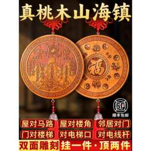 山海镇挂件桃木正宗凸面镜大门窗户室内外山海图小牌匾摆件旗舰店
