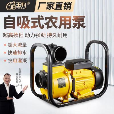 大流量抽水泵农用灌溉水泵2寸3寸4寸高扬程自吸离心泵污水泥浆泵