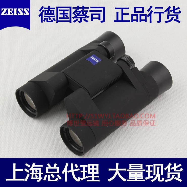 上海实体店 蔡司望远镜 ZEISS征服者conquest8X20BT*双筒望远镜