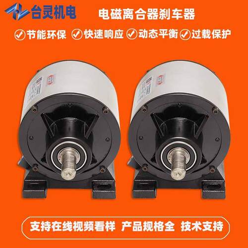 动25对轴式磁离合TL-POA-0刹车体TL-PO电A-1.机械传离合器制动器