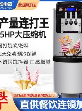 广绅电器冰淇淋机商用全自动软冰激凌机 甜筒机大产量连打奶茶店