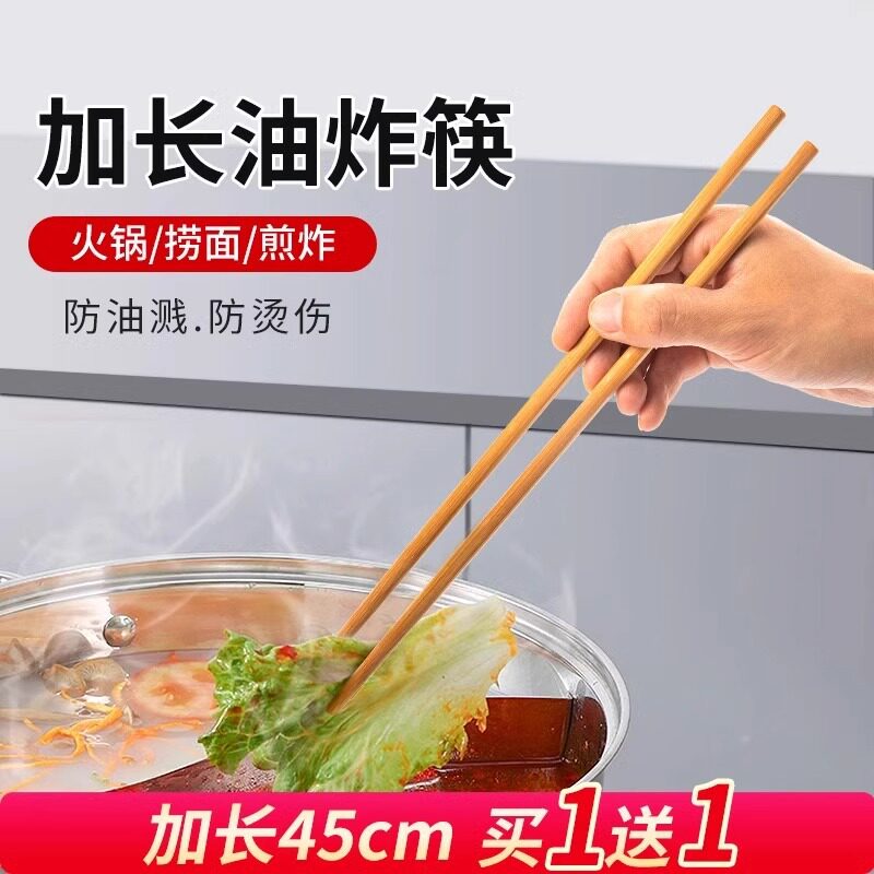 耐高温炸油条楠竹筷子油炸筷子