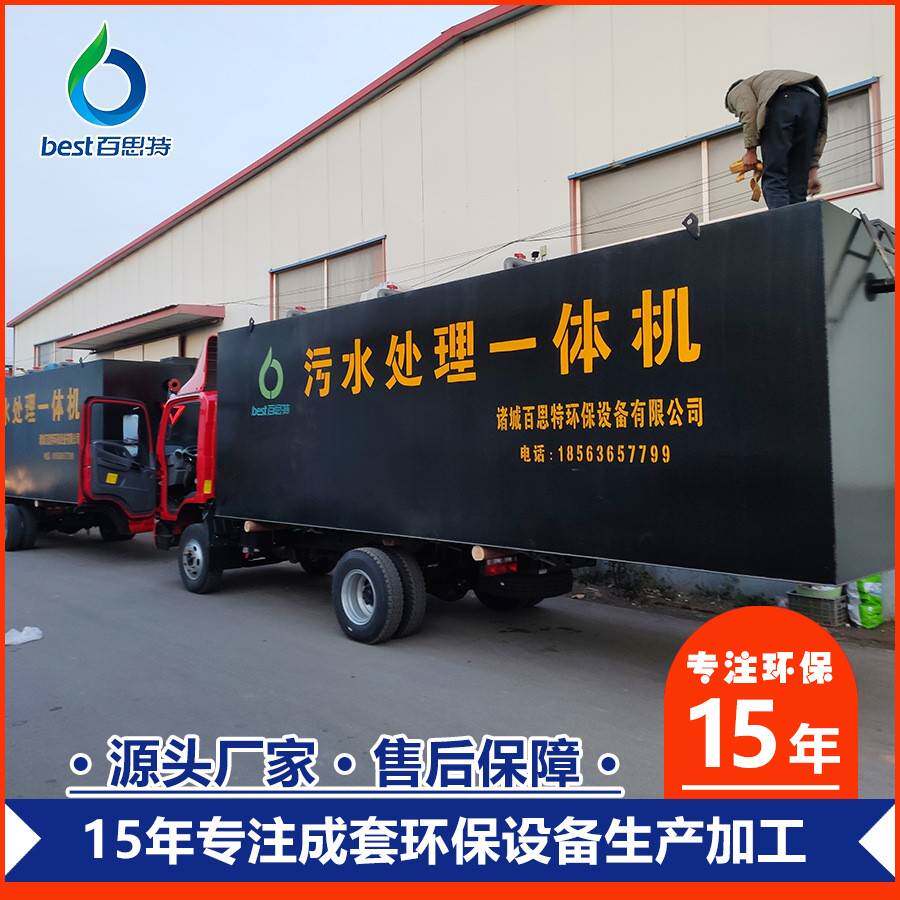 度假村生活厕所污水处理设备 一体化废水处理调试运营支持定制