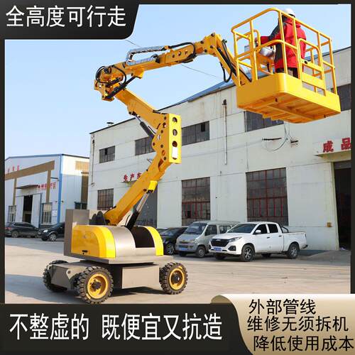 全自行走曲臂式升降平台高空作业车铰接臂式升降机boomlift