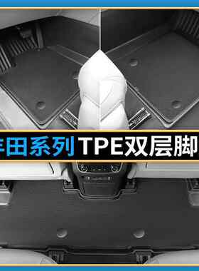 TPE汽车脚垫适用2021年丰田威驰VIOSFS防水环保尾箱垫星河毯耐磨