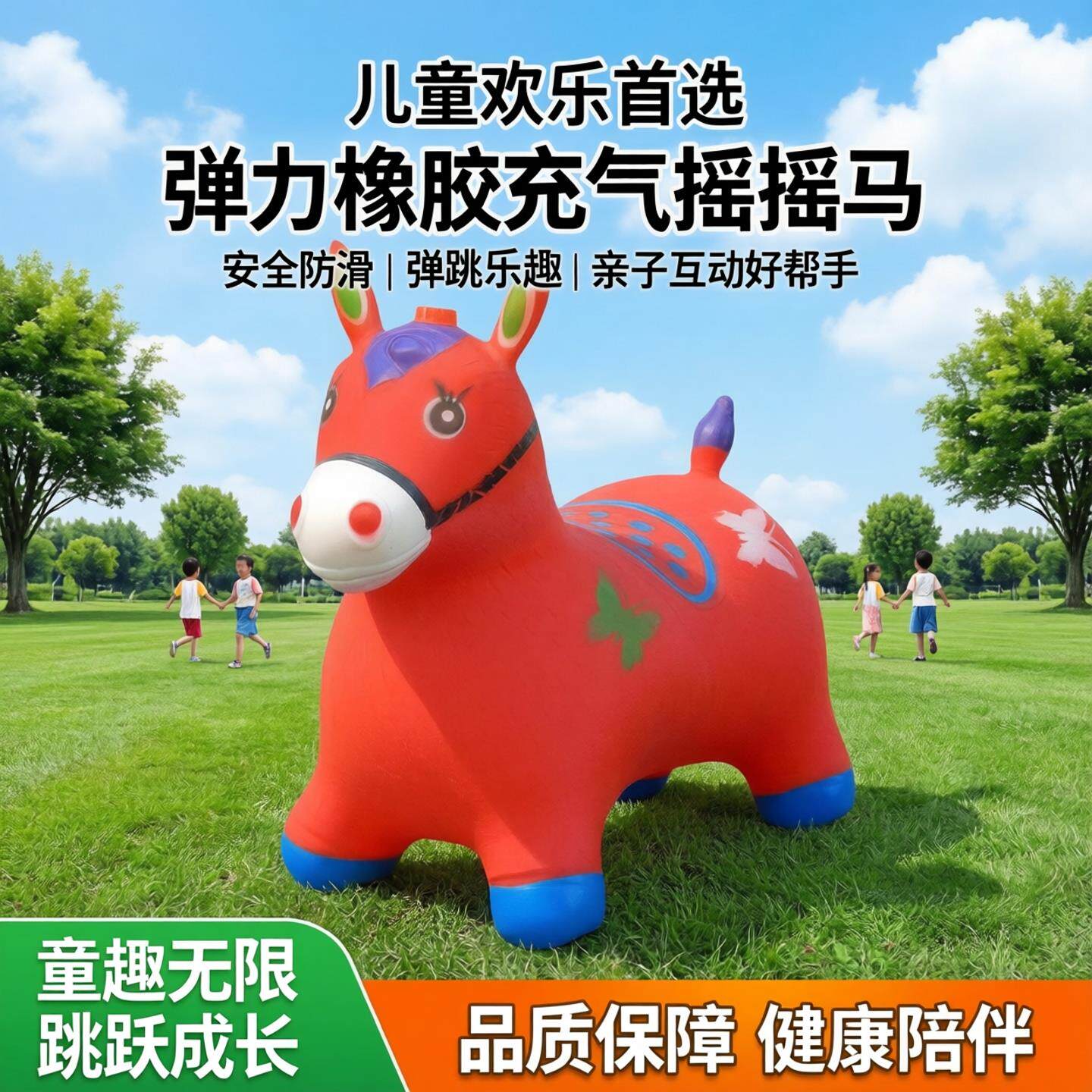 充气马打气木马玩具球摇摇马玩具小孩小鹿儿童跳跳马女孩弹力橡胶